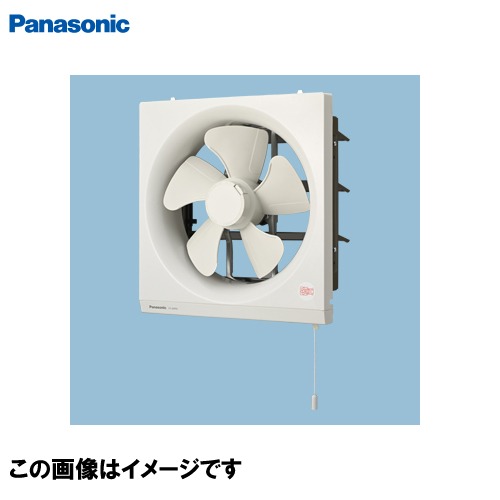 【LINEクーポン配布中】換気扇 一般換気扇 30cm 強弱速調付 パナソニック Panasonic [FY-30PF6] 一般用・台所用 排気・引きひも連動式シャッター 8,412円