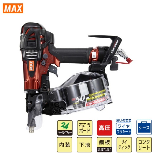 楽天市場】釘抜機 ネイルパンチ エアツール マックス MAX [TA-35AP] コンパネからの釘抜き作業に 65mm釘も一気に打ち抜くハイパワー :  コンパネ屋