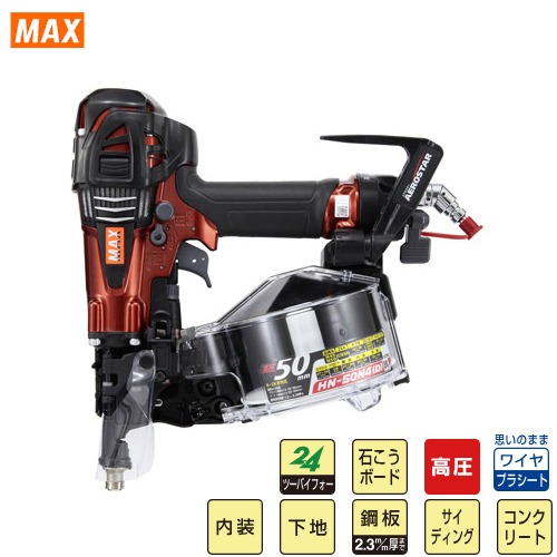 楽天市場】【LINEクーポン配布中】釘打機 高圧コイルネイラ HN 楽天市場】【LINEクーポン配布中】釘打機 高圧コイルネイラ HN