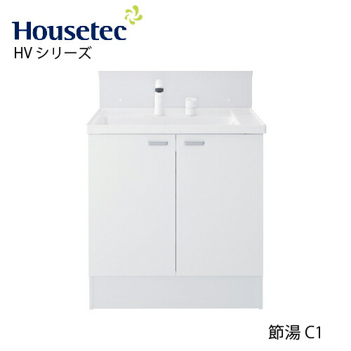 【最大3万円クーポン配布中★17日09:59まで】洗面化粧台 洗面台 HVシリーズ 開き扉タイプ 間口750mm 節湯C1 ハウステック [HV-B750NJTB-□-SE□] メーカー直送