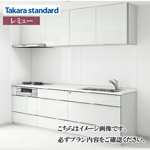【最大3万円クーポン配布中★10日01:59まで】関西エリア限定商品 システムキッチン LEMURE レミュー タカラスタンダード I型 W2400mm 足元スライドタイプ 食洗機付 メーカー直送