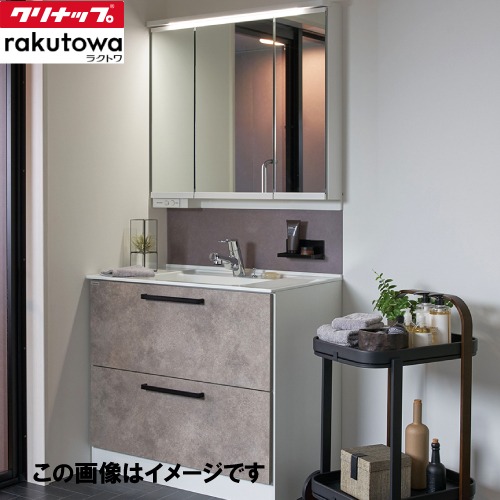 楽天市場】洗面化粧台 ラクトワ rakutowa クリナップ cleanup [rakutowa900plan] 間口900 自由にカスタム おしゃれ  高級感 プラン メーカー直送 : コンパネ屋