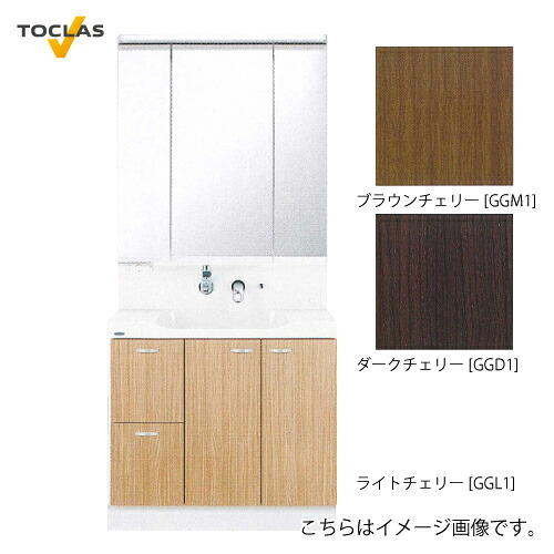 【LINEクーポン配布中】洗面化粧台 EJ トクラス TOCLAS [MBU0903MB+YEAE090RA□C□] 間口900mm 3面鏡 片引出し 薄型照明付 Cシリーズ 変更・キャンセル不可 メーカー直送