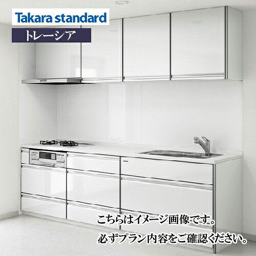 【最大3万円クーポン配布中★10日01:59まで】関西エリア限定商品 システムキッチン Treasia トレーシア タカラスタンダード I型 W2400mm 足元スライドタイプ 食洗機付 メーカー直送