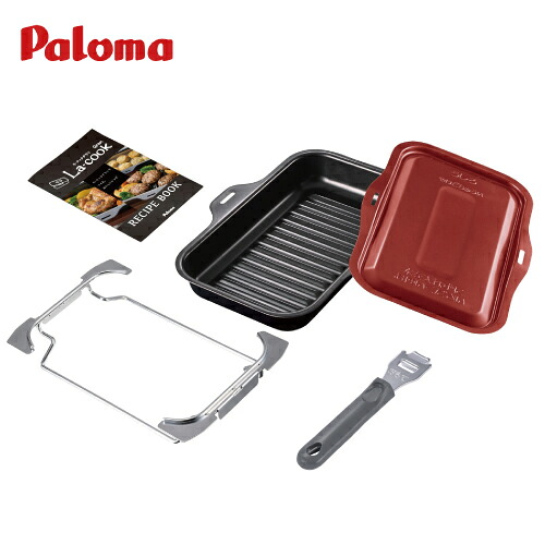【LINEクーポン配布中】ガスコンロオプション ラ・クックグランセット パロマ Paloma [PGDL-50R] サングリアレッド 油汚れ大幅カット 美味しく焼ける お手入れラクラク 時短