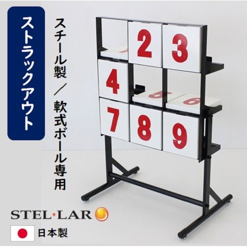 ラスト1点】TOEI LIGHT ストラックアウト ストライクボードSX2 楽天