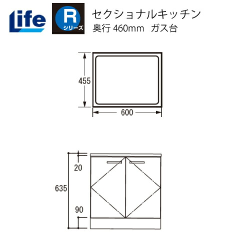 【最大3万円クーポン配布中★19日20:00~26日01:59まで】セクショナルキッチン Rシリーズ ライフ [RGS-60□□] ガス台 奥行460 間口600 道幅4m未満配送不可 法人様限定 メーカー直送｜水まわり住設専門店＠コンパネ屋
