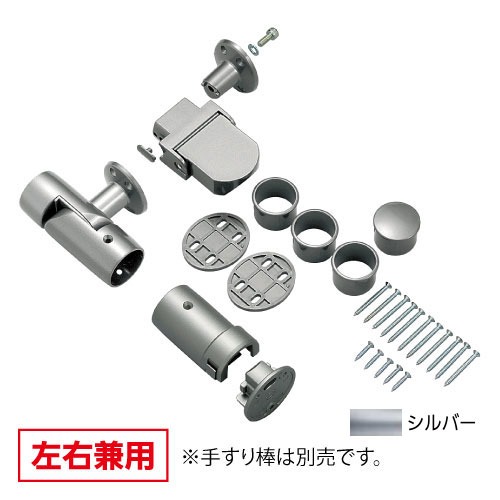 【最大3万円クーポン配布中★10日01:59まで】室内用手すり BAUHAUS 遮断機式手すり先端面付ブラケット 左右兼用 マツ六 [BF-22S] シルバー φ35、φ32兼用4トン配送 車上渡し 法人様事務所入れ限定 メーカー直送