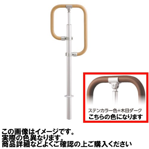 【最大3万円クーポン配布中★19日20:00~26日01:59まで】屋外用手すり BAUHAUS フリーRレール 埋め込み式g型スタンド マツ六 [BJ-137STWD] ステンカラー色＋木目ダーク 4トン配送 車上渡し 法人様事務所入れ限定 メーカー直送｜水まわり住設専門店＠コンパネ屋