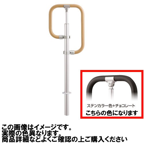 【最大3万円クーポン配布中★19日20:00~26日01:59まで】屋外用手すり BAUHAUS フリーRレール 埋め込み式g型スタンド マツ六 [BJ-139STPC] ステンカラー色＋チョコレート 4トン配送 車上渡し 法人様事務所入れ限定 メーカー直送｜水まわり住設専門店＠コンパネ屋