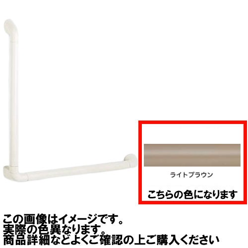 【LINEクーポン配布中】浴室用手すり ニューソフトハンド P-34NV L型 Φ34×700×600mm ナカ工業 [P34NV-7060-22] ライトブラウン 4トン配送 車上渡し 法人様限定 メーカー直送