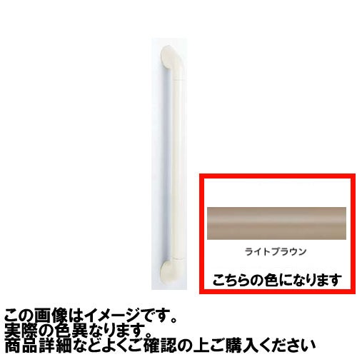 【最大3万円クーポン配布中★19日20:00~26日01:59まで】浴室用手すり ニューソフトハンド P-34NV I型 Φ34&times;800mm ナカ工業 [P34NV-800-22] ライトブラウン 4トン配送 車上渡し 法人様限定 メーカー直送｜水まわり住設専門店＠コンパネ屋
