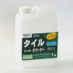 【最大3万円クーポン配布中★10日01:59まで】タイルクリーナー1kg ビアンコ BIANCO [TS-101 1kg] タイル・陶器修復洗浄剤 環境対応型 ブリード汚れ サビ汚れ
