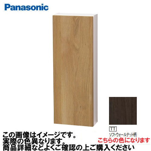 【最大3万円クーポン配布中★19日20:00~26日01:59まで】アラウーノ手洗い コーナー収納 パナソニック Panasonic [GHA3FC2TT] タイプB 木目柄 ソフトウォールナット柄 幅300&times;奥行158&times;高さ800mm プッシュラッチ式｜水まわり住設専門店＠コンパネ屋