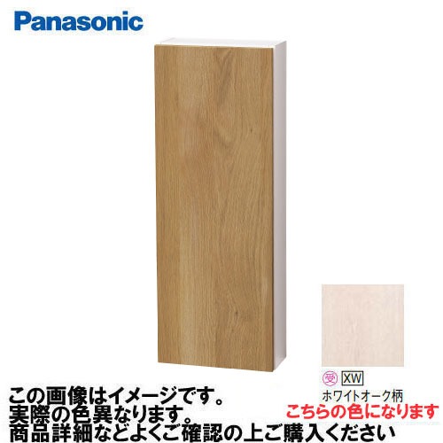【最大3万円クーポン配布中★19日20:00~26日01:59まで】アラウーノ手洗い コーナー収納 パナソニック Panasonic [GHA3FC2XW] タイプA ベリティス木目柄 ホワイトオーク柄 幅300&times;奥行158&times;高さ800mm プッシュラッチ｜水まわり住設専門店＠コンパネ屋