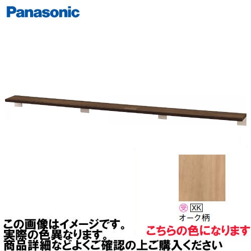【最大3万円クーポン配布中★10日01:59まで】アラウーノ手洗い カウンター 棚 ロングタイプ パナソニック Panasonic [GHA764SXK] タイプA ベリティス木目柄 オーク柄 幅1350mm