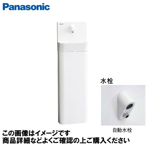 【最大3万円クーポン配布中★10日01:59まで】アラウーノ手洗い コンパクトタイプ 床給水・床排水 自動水栓 パナソニック Panasonic [GHA7FC2JSSK] 一般地用 ホワイト