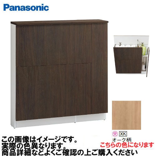 【最大3万円クーポン配布中★10日01:59まで】アラウーノ手洗い 背面収納キャビネット パナソニック Panasonic [GHA7FH2XK] タイプA ベリティス木目柄 オーク柄 幅850(750~850)×奥行196×高さ895mm