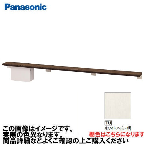 【最大3万円クーポン配布中★19日20:00~26日01:59まで】アラウーノ手洗い 棚+小物収納 ロングタイプ パナソニック Panasonic [XGHA764TUSS] タイプB 棚:ホワイトアッシュ柄 小物収納:ホワイト｜水まわり住設専門店＠コンパネ屋