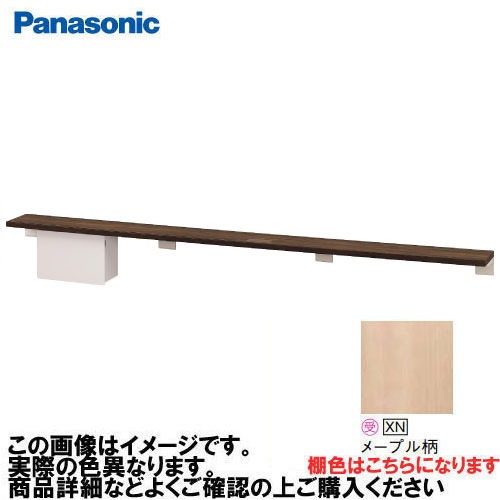 【LINEクーポン配布中】アラウーノ手洗い 棚+小物収納 ロングタイプ パナソニック Panasonic [XGHA764XNSS] タイプA 棚:メープル柄 小物収納:ホワイト