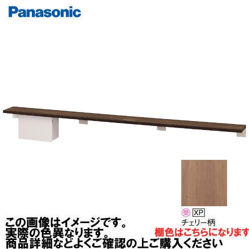 【最大3万円クーポン配布中★19日20:00~26日01:59まで】アラウーノ手洗い 棚+小物収納 ロングタイプ パナソニック Panasonic [XGHA764XPSS] タイプA 棚:チェリー柄 小物収納:ホワイト｜水まわり住設専門店＠コンパネ屋