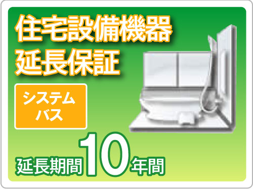 住宅設備機器 システムバス 延長保証10年保証|水まわり住設専門店@コンパネ屋