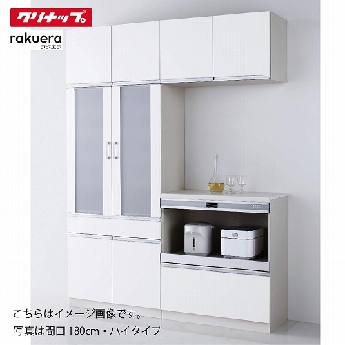 【最大3万円クーポン配布中★19日20:00~26日01:59まで】食器棚 ラクエラ カップボード＋ハイフロアカウンター [11] ハイタイプ グランド クリナップ 間口120/135/150/165/180cm メーカー直送｜水まわり住設専門店＠コンパネ屋