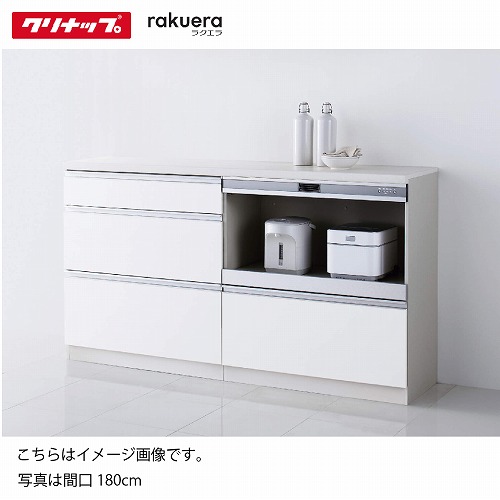 【最大3万円クーポン配布中★19日20:00~26日01:59まで】食器棚 ラクエラ カップボード ハイフロアカウンター [16] シンシア クリナップ 間口120/135/150/165/180cm メーカー直送｜水まわり住設専門店＠コンパネ屋