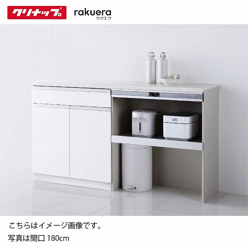 【LINEクーポン配布中】食器棚 ラクエラ カップボード ハイフロアカウンター [17] シンシア クリナップ 間口120/135/150/165/180cm メーカー直送