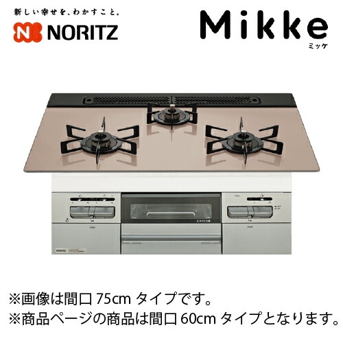 【最大3万円クーポン配布中★19日20:00~26日01:59まで】ビルトインコンロ Mikke ミッケ 間口60cm ノーリツ [N3WV6RWAP3SIC] シルバーピンク オートグリル機能 無水両面焼 省エネ 調理がしやすい フラット形状｜水まわり住設専門店＠コンパネ屋