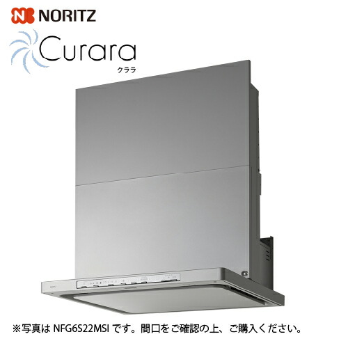 【最大3万円クーポン配布中★19日20:00~26日01:59まで】レンジフード クララ スリム型ノンフィルター シロッコファン ノーリツ [NFG9S22MSI] 間口90cm コンロ連動 シルバー 法人様限定 メーカー直送｜水まわり住設専門店＠コンパネ屋