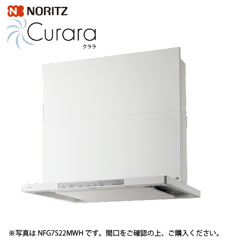 【最大3万円クーポン配布中★10日01:59まで】レンジフード クララ スリム型ノンフィルター シロッコファン ノーリツ [NFG9S22MWH] 間口90cm コンロ連動 ホワイト 法人様限定 メーカー直送