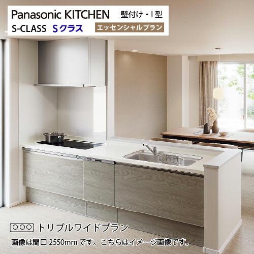 【最大3万円クーポン配布中★19日20:00~26日01:59まで】システムキッチン Sクラス トリプルワイドIH 食洗機付 間口2600mm パナソニック グレード10 壁付I型 奥行65cm メーカー直送|水まわり住設専門店@コンパネ屋