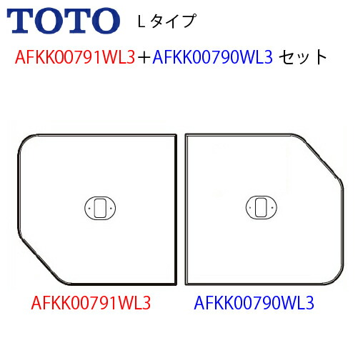 ガクちゃん専用⭐︎TOTO 風呂　蓋　1600クレイドルダンネツフロフタＬ ガクちゃん専用⭐︎TOTO 風呂 蓋 1600クレイドルダンネツフロフタL