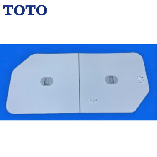 楽天市場】TOTO 風呂ふた 組みふた1650クレイドル断熱風呂蓋L・R