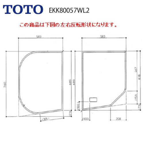TOTO 風呂蓋　EKK80057WR2　断熱材無し TOTO 風呂蓋 EKK80057WR2 断熱材無し TOTO 風呂蓋 EKK80057WR2 断熱材