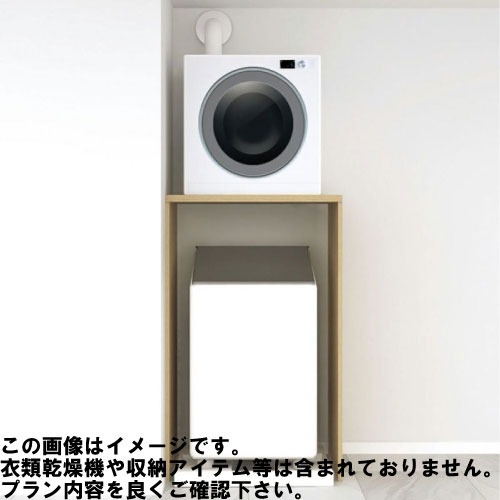 【最大3万円クーポン配布中★10日01:59まで】ラクロ シンプル タテ型・ドラム式洗濯機用 乾太くんプラン [AY000013□] 3尺 南海プライウッド 現場不可 法人事務所限定 メーカー直送