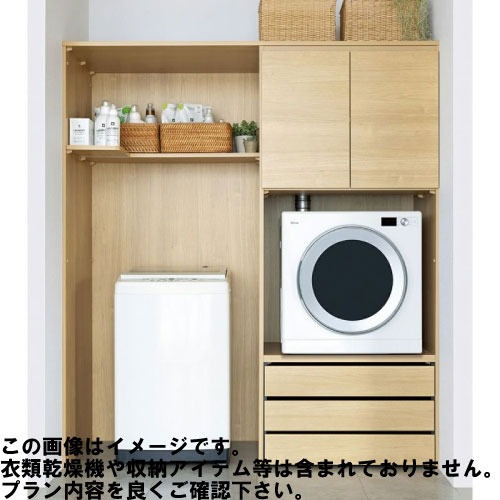 【最大3万円クーポン配布中★10日01:59まで】ラクロ 開戸・引出し3段 タテ型洗濯機用 その他衣類乾燥機プラン [AY000029□] 6尺 南海プライウッド 現場不可 法人事務所限定 メーカー直送