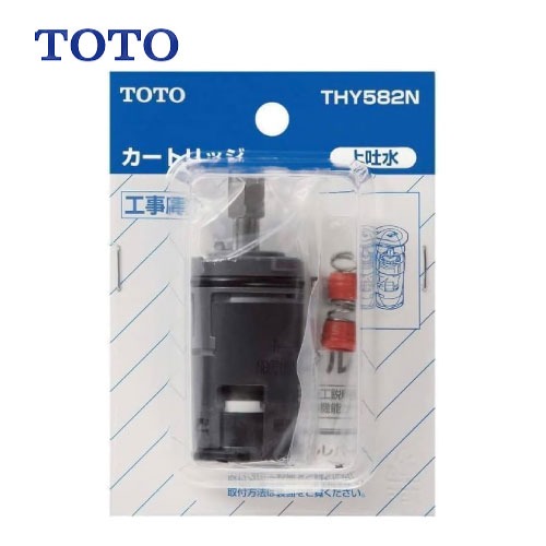 【LINEクーポン配布中】水栓用パーツ シングルレバー用カートリッジ TOTO [THY582N]