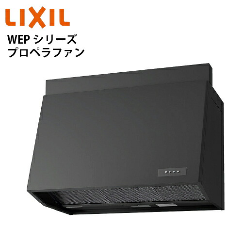 【楽天市場】【LINEクーポン配布中】共通機器 レンジフード WEPシリーズ プロペラファン リクシル [WEP-9037AK] 間口90cm ...