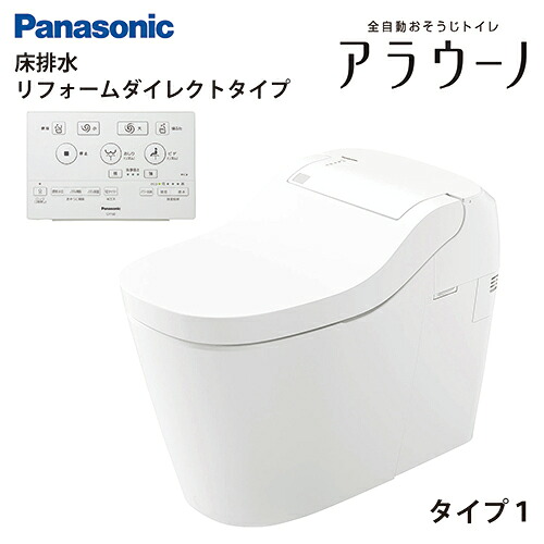 【最大3万円クーポン配布中★17日09:59まで】全自動おそうじトイレ アラウーノS160シリーズ タイプ1 パナソニック [XCHXS61FW] 一般地 床排水 リフォームダイレクトタイプ XCH1601DWSKと同等品 69,197円