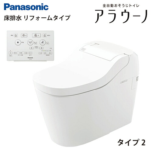【最大3万円クーポン配布中★10日01:59まで】全自動おそうじトイレ アラウーノS160シリーズ タイプ2 パナソニック [XCHXS62FR] 一般地 床排水 リフォームタイプ XCH1602RWSと同等品 60,875円