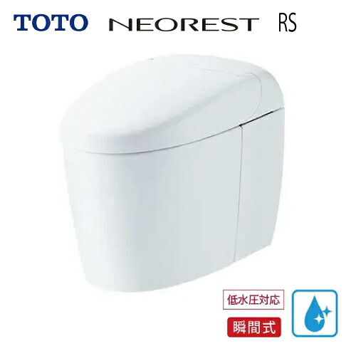 【最大3万円クーポン配布中★10日01:59まで】ウォシュレット一体形便器 ネオレスト RS RS3 TOTO [CES9530W] 一般地(流動方式兼用) 床排水 排水心 200mm メーカー直送 納期2週間