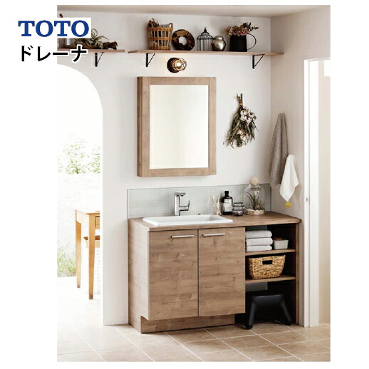 【最大3万円クーポン配布中★19日20:00~26日01:59まで】洗面化粧台 ドレーナ 間口1200mm TOTO [drena02] 木枠一面鏡(600mm・収納付き) セットプラン メーカー直送｜水まわり住設専門店＠コンパネ屋