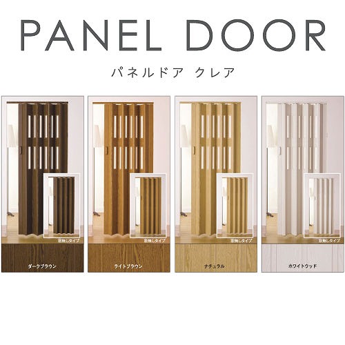 【最大3万円クーポン配布中★17日09:59まで】パネルドア クレア CREA 高さ221～240cm [CREADOOR221-240] 大型ランナーで走行性抜群 パネル厚み10mm フルネス メーカー直送