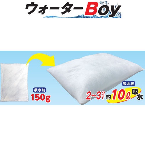 【最大3万円クーポン配布中★19日20:00~26日01:59まで】吸水袋 ウォーターBoy 50枚入り [tyokyusyu2] 不要な水をすばやく吸いとる 超吸水 豪雨 現場 グラウンド アイ・イー・ジェーメーカー直送 法人様限定｜水まわり住設専門店＠コンパネ屋