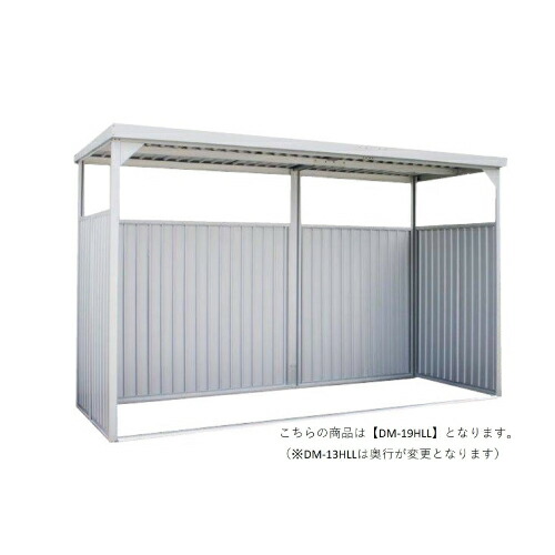 【LINEクーポン配布中】多目的万能物置 [DM-13HLL] (間口4015mmタイプ) ロングパネルタイプ 喫煙所 休憩所 バイク置き場 自転車置き場などに最適 物置 ダイマツ 納期約1.5か月 4トン車配送 法人様限定 メーカー直送 112,792円