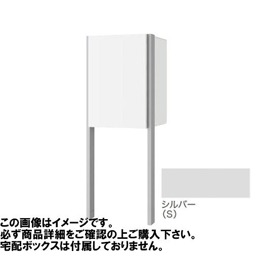 【最大3万円クーポン配布中★19日20:00~26日01:59まで】宅配ボックス Nasta Box+用ポール M・Lサイズ共通 シルバー [KS-GP23AP-S] ナスタ メーカー直送｜水まわり住設専門店＠コンパネ屋