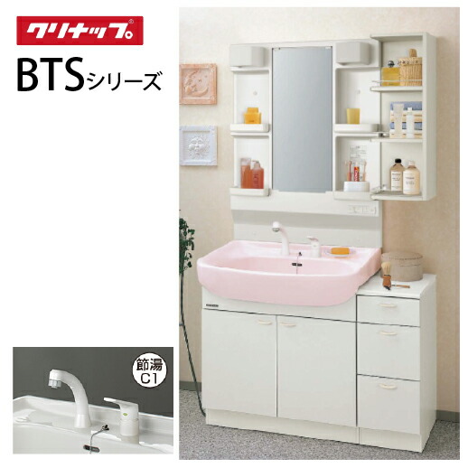 【最大3万円クーポン配布中★10日01:59まで】洗面化粧台 BTSシリーズ クリナップ [BTS01] 間口75＋25cm 一面鏡 セットプラン メーカー直送