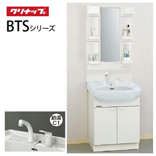 【LINEクーポン配布中】洗面化粧台 BTSシリーズ クリナップ [M-H601TSEN＋BTSL60TV□JTS□] 間口60cm 一面鏡 セットプラン メーカー直送